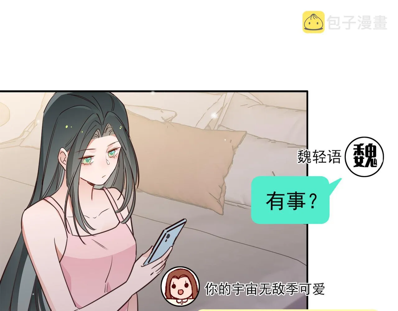 第16话 建联 第75页