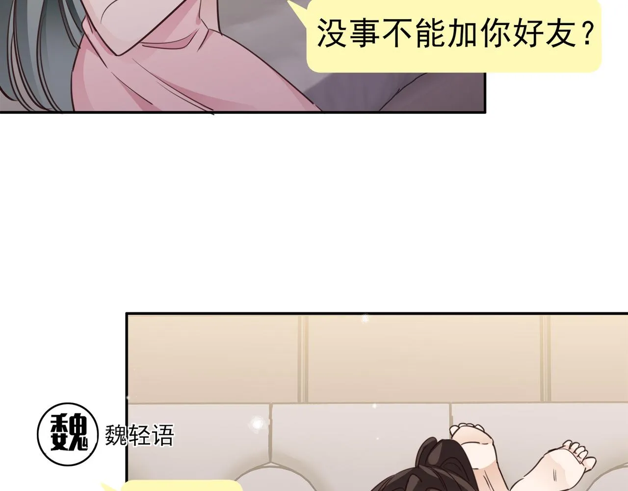 第16话 建联 第76页