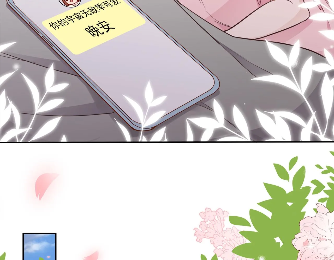 第16话 建联 第79页