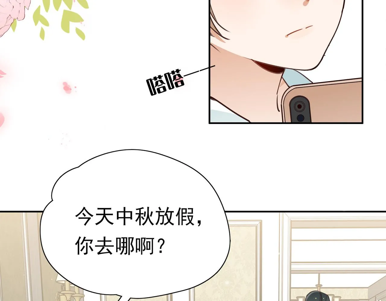 第16话 建联 第82页