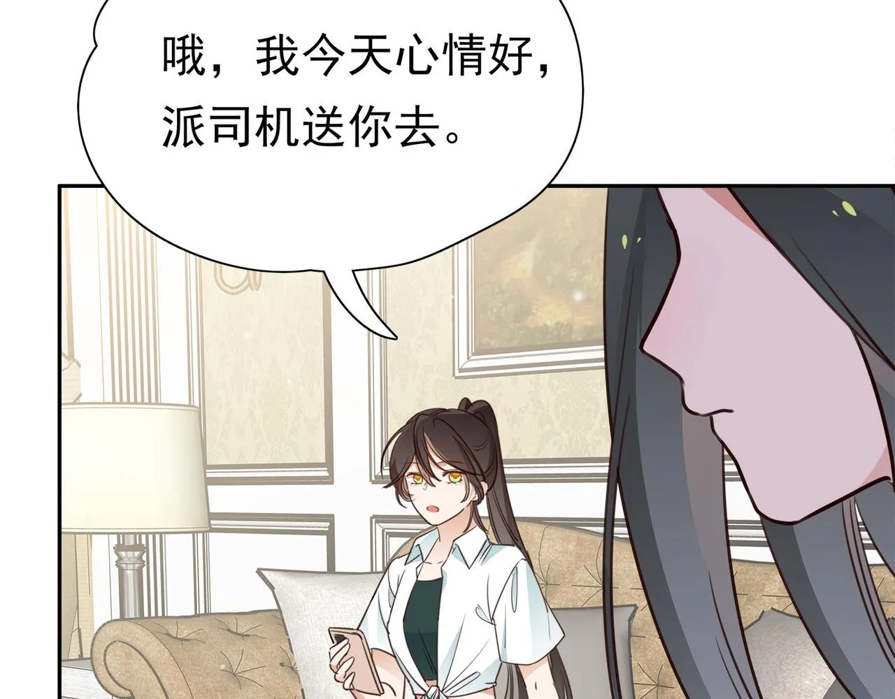 第16话 建联 第88页