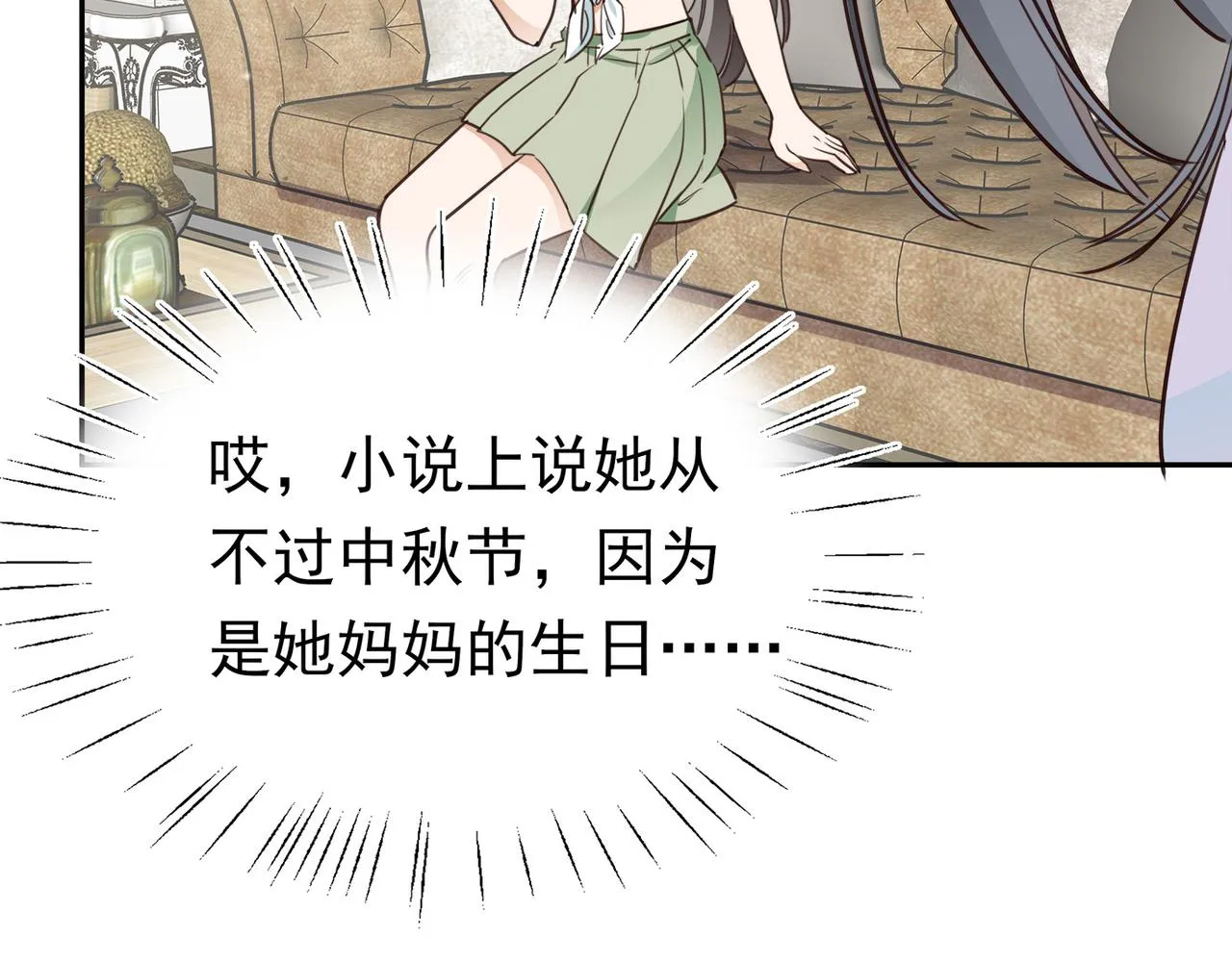 第16话 建联 第89页