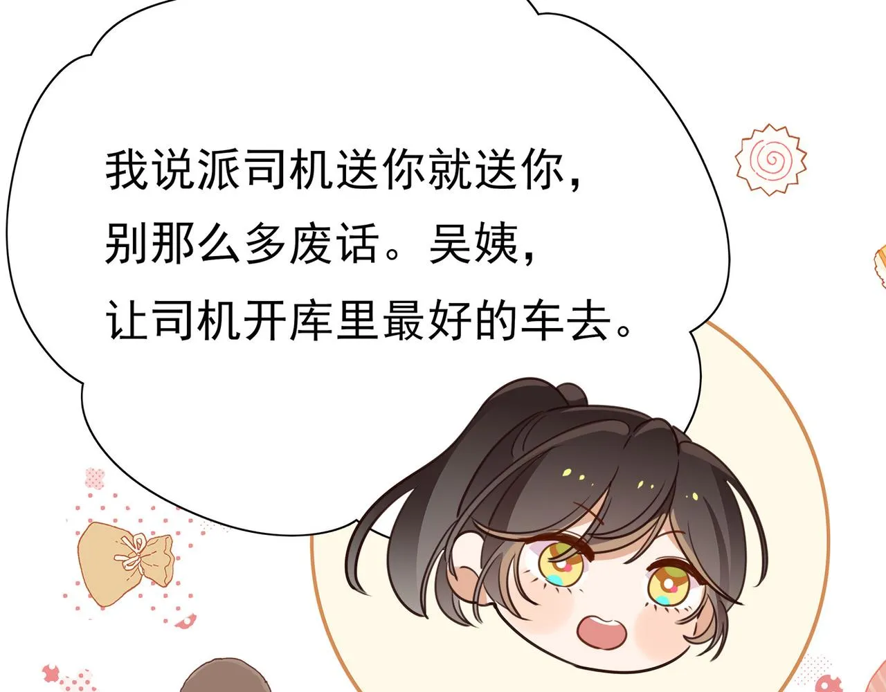 第16话 建联 第92页