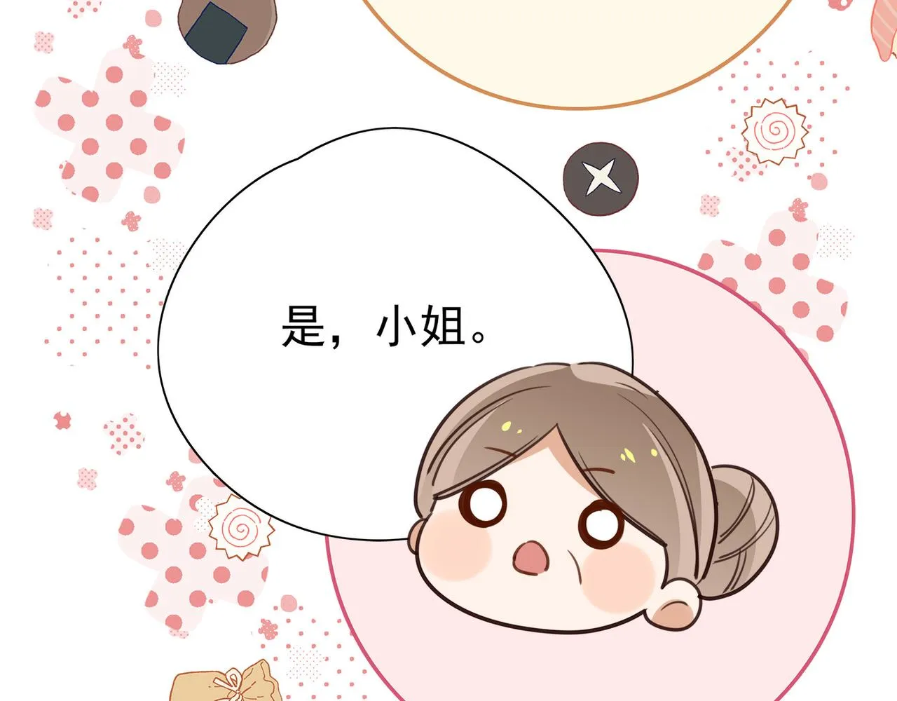 第16话 建联 第93页