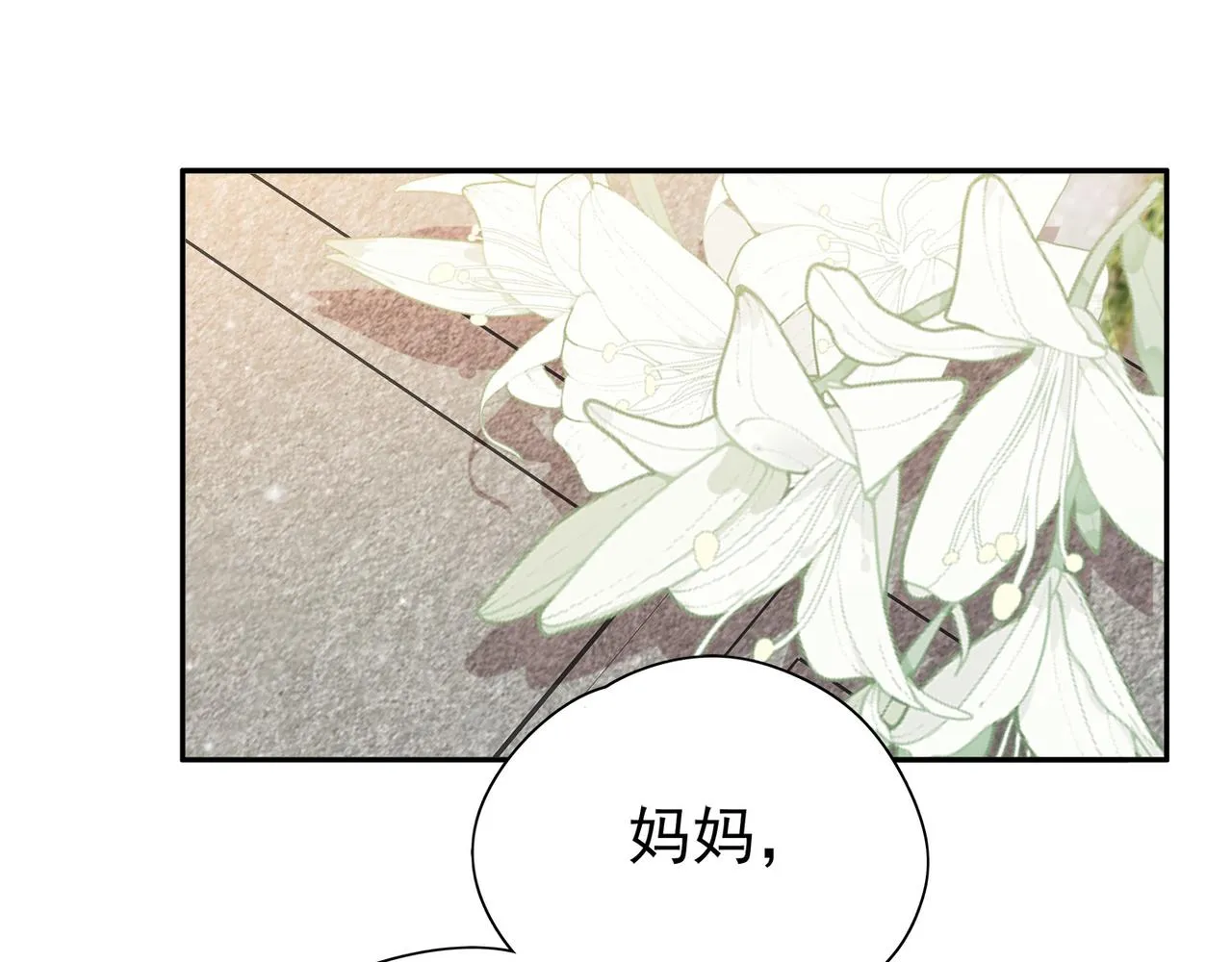 第16话 建联 第95页
