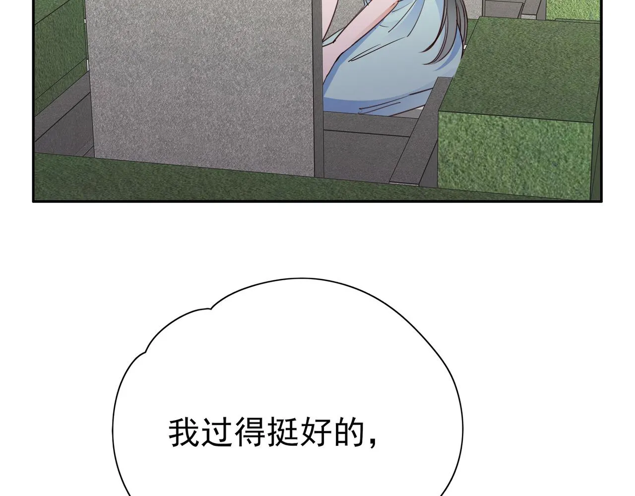 第16话 建联 第97页