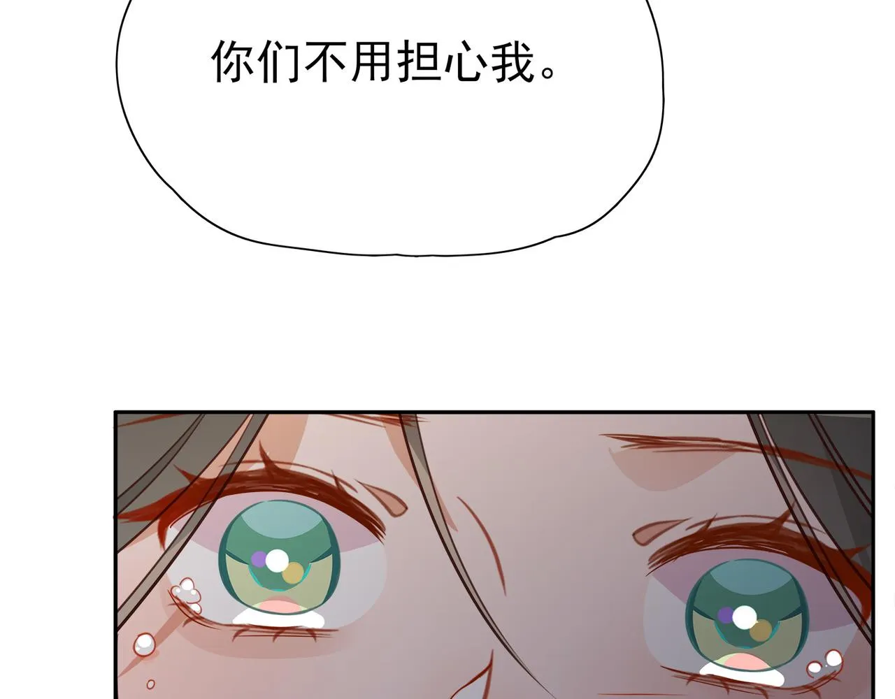 第16话 建联 第100页