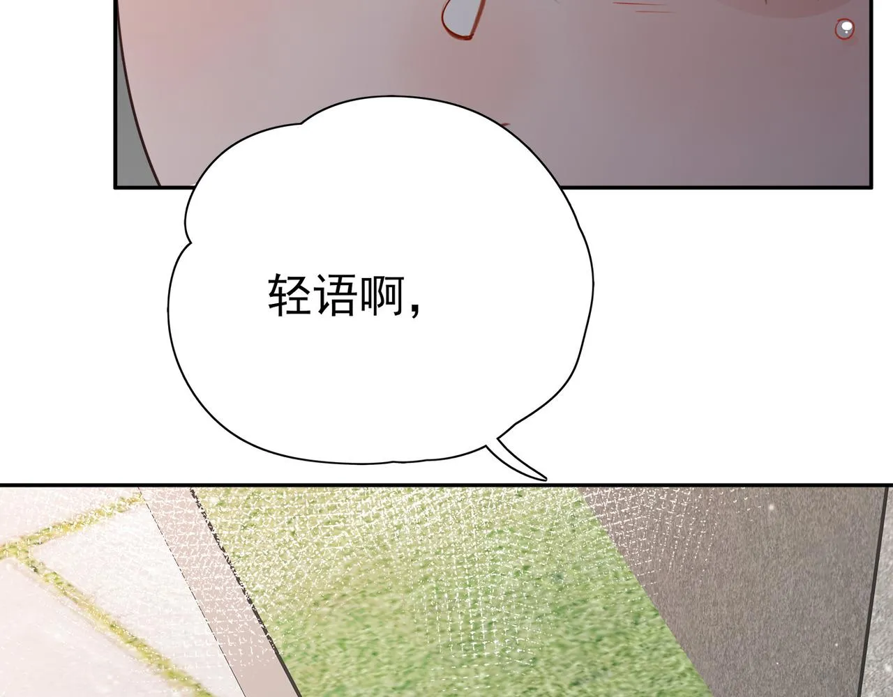 第16话 建联 第101页