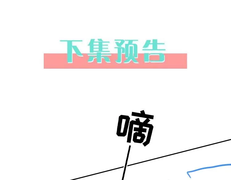 第16话 建联 第105页
