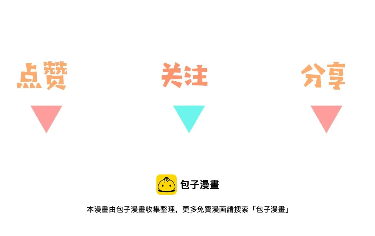 第16话 建联 第115页