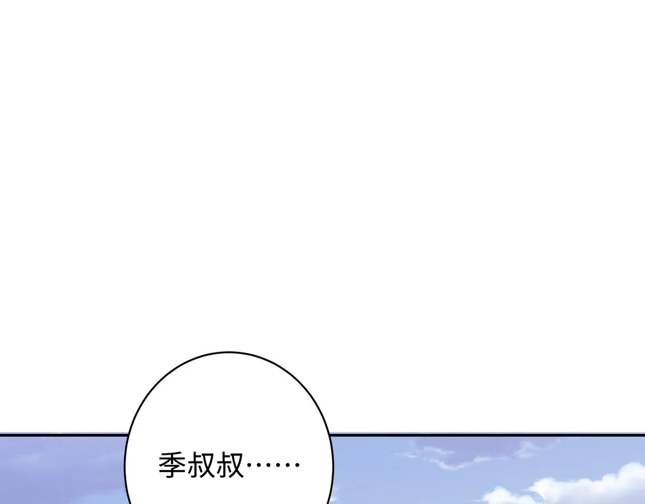 第17话 危！危！危！ 第5页