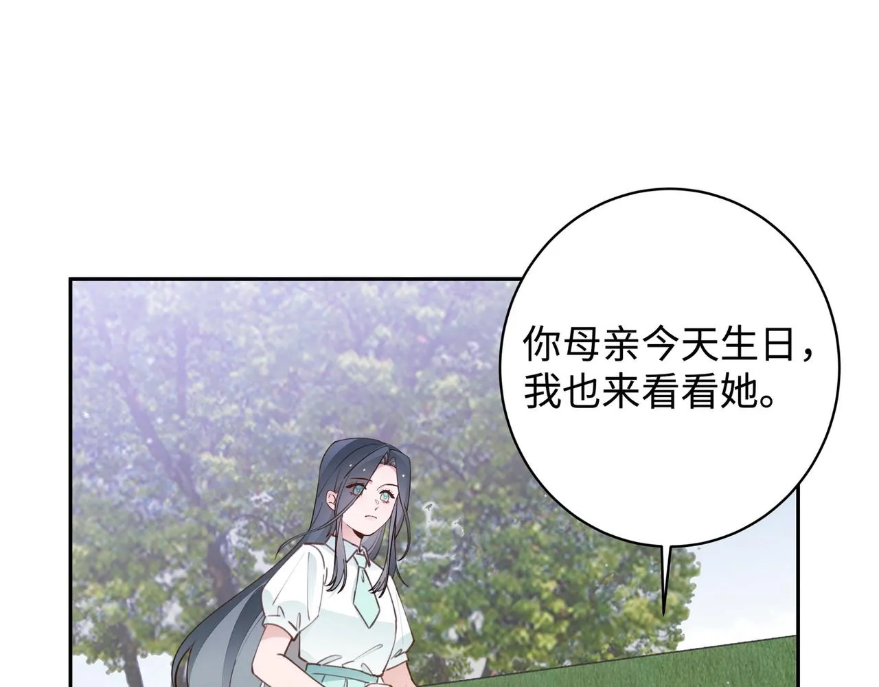 第17话 危！危！危！ 第8页