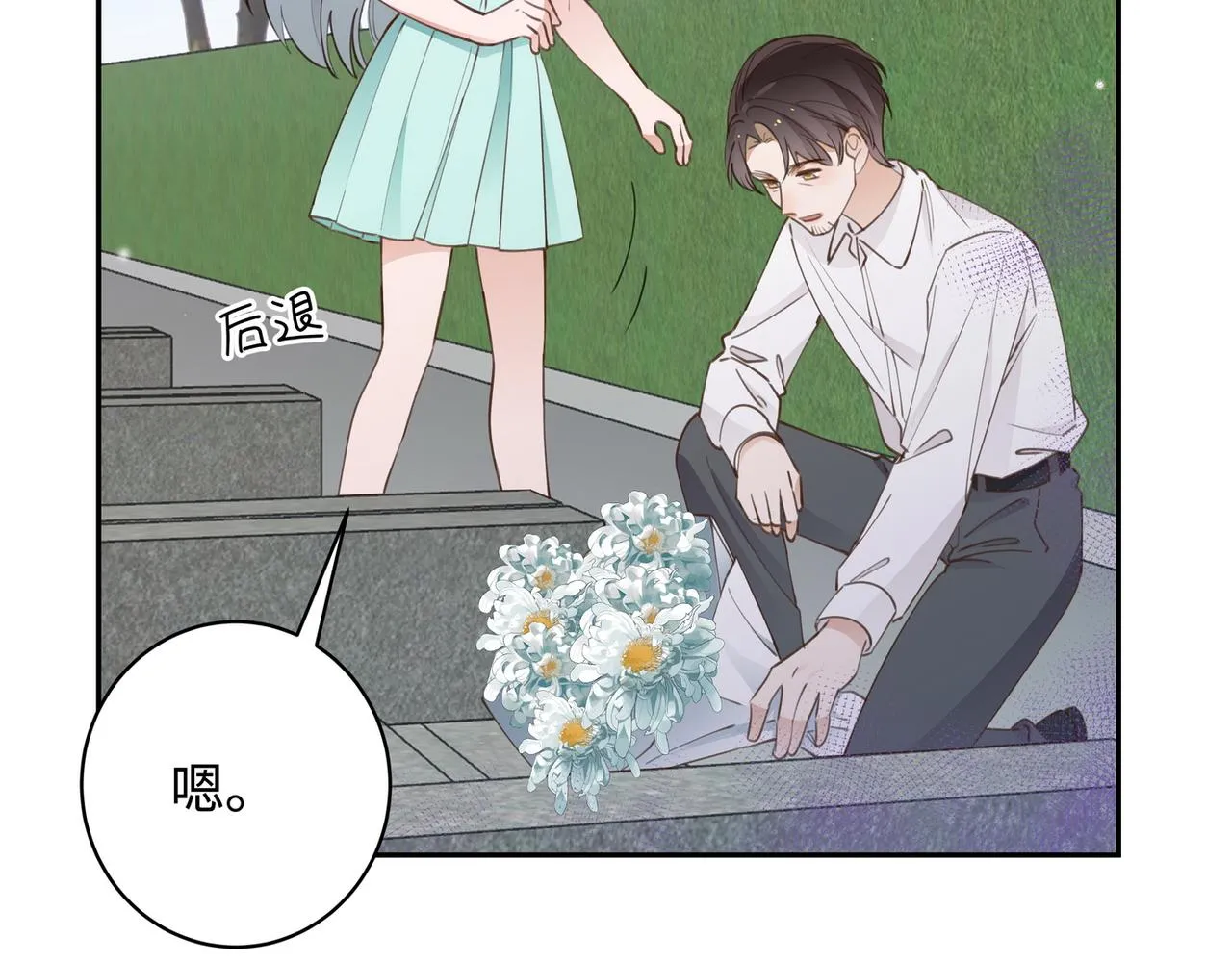 第17话 危！危！危！ 第9页