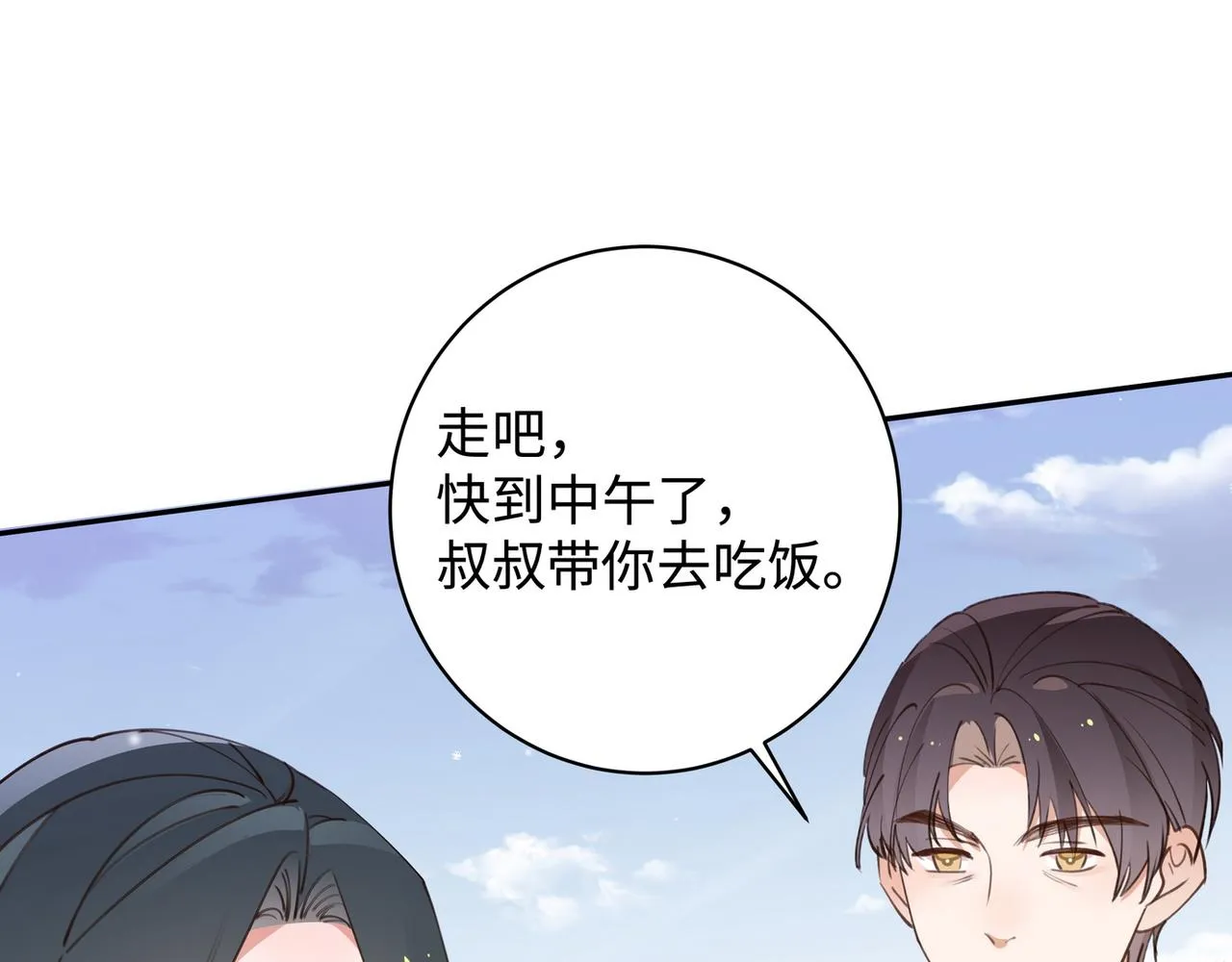 第17话 危！危！危！ 第10页