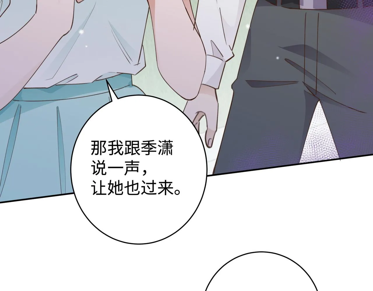 第17话 危！危！危！ 第12页