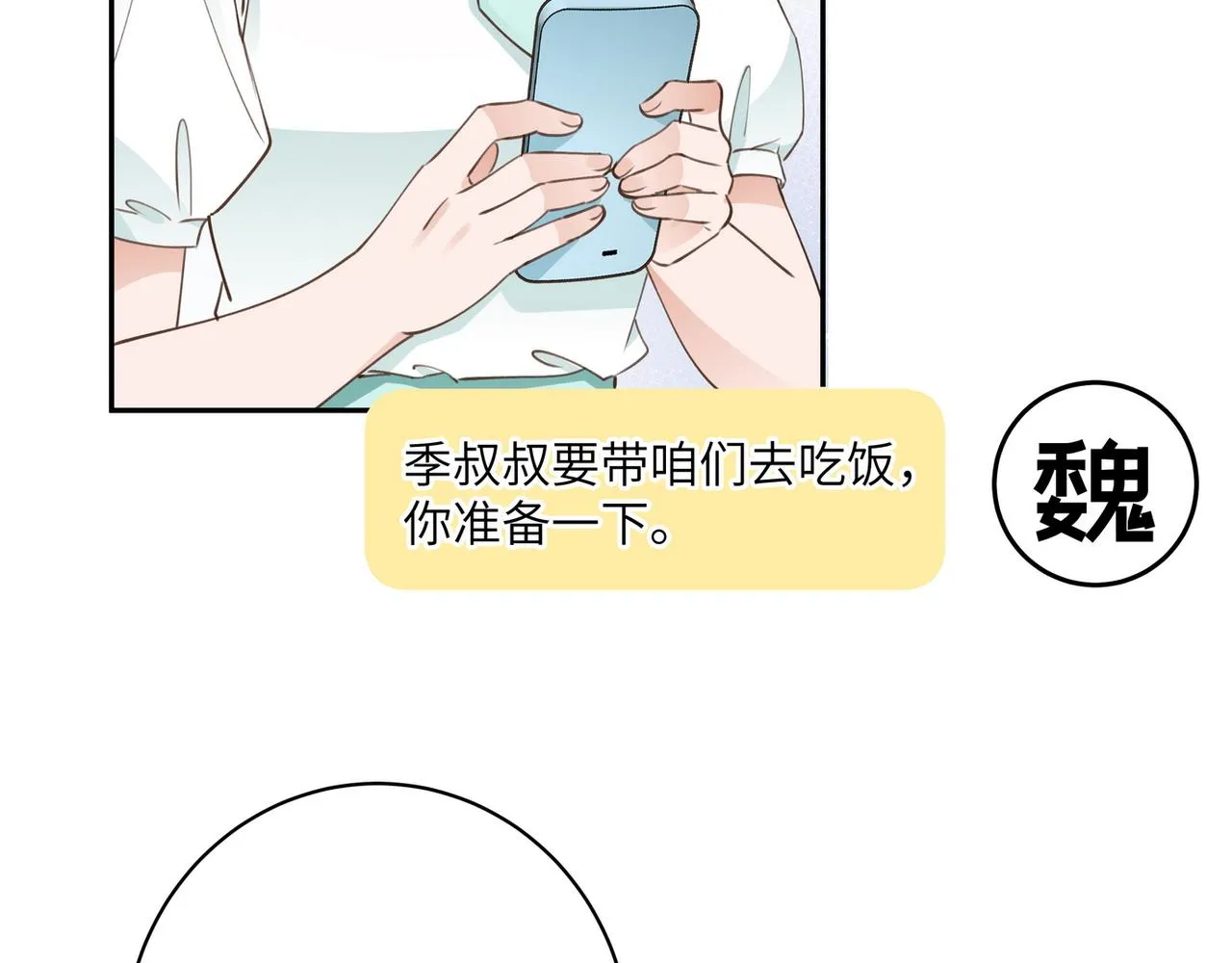 第17话 危！危！危！ 第14页