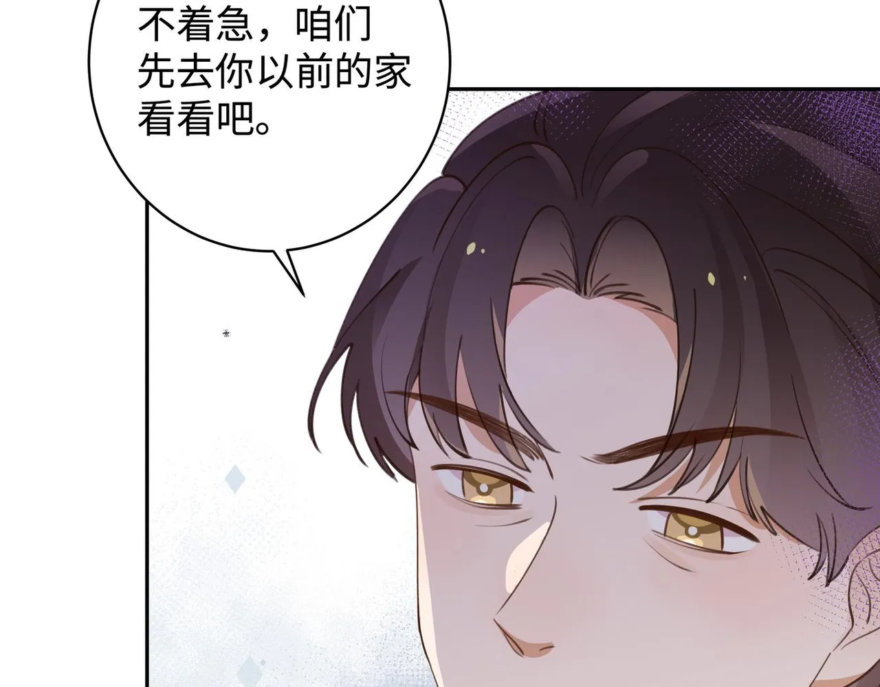 第17话 危！危！危！ 第15页