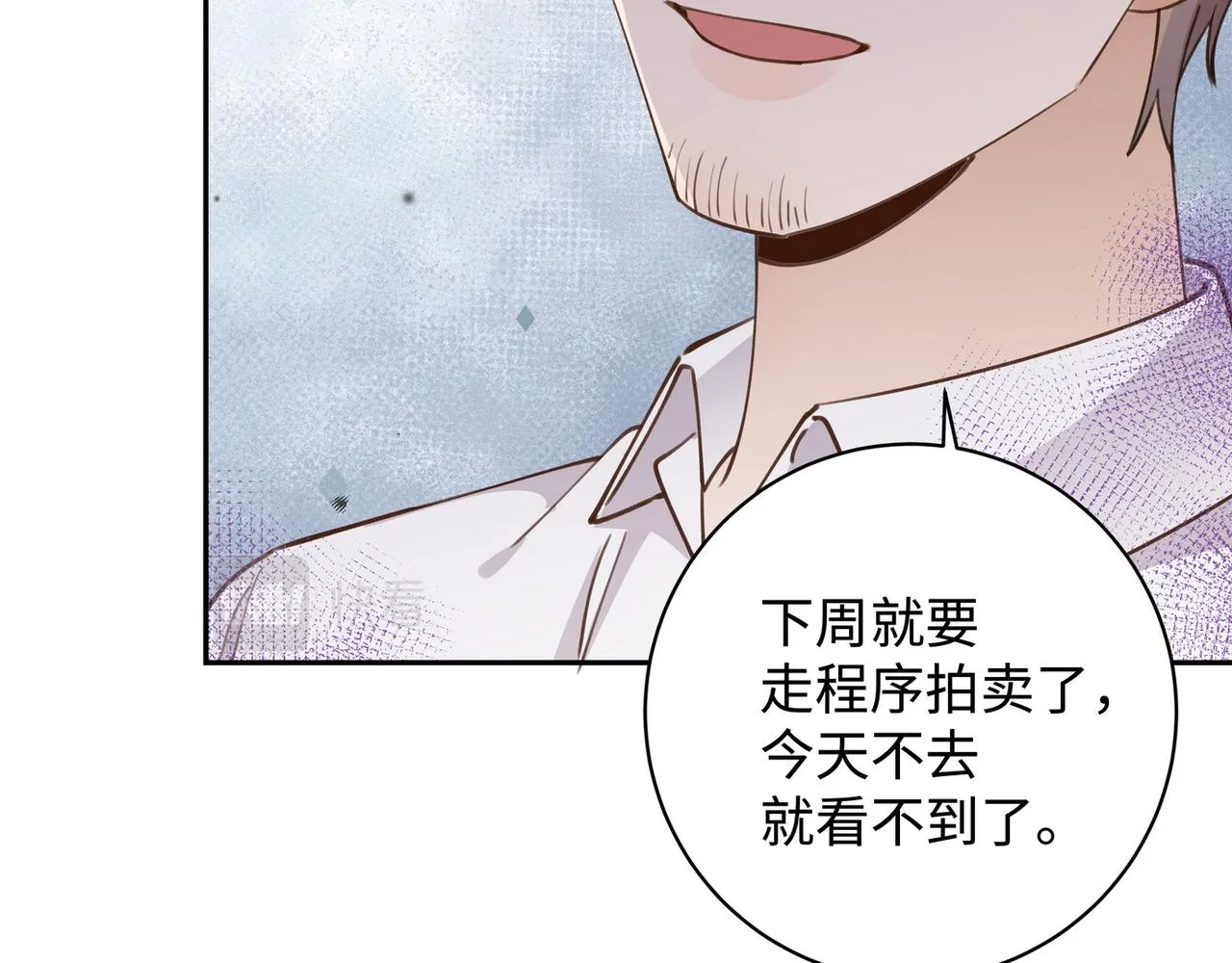 第17话 危！危！危！ 第16页
