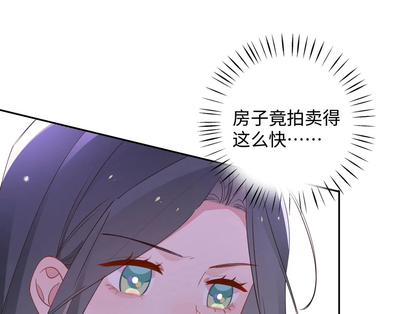 第17话 危！危！危！ 第18页