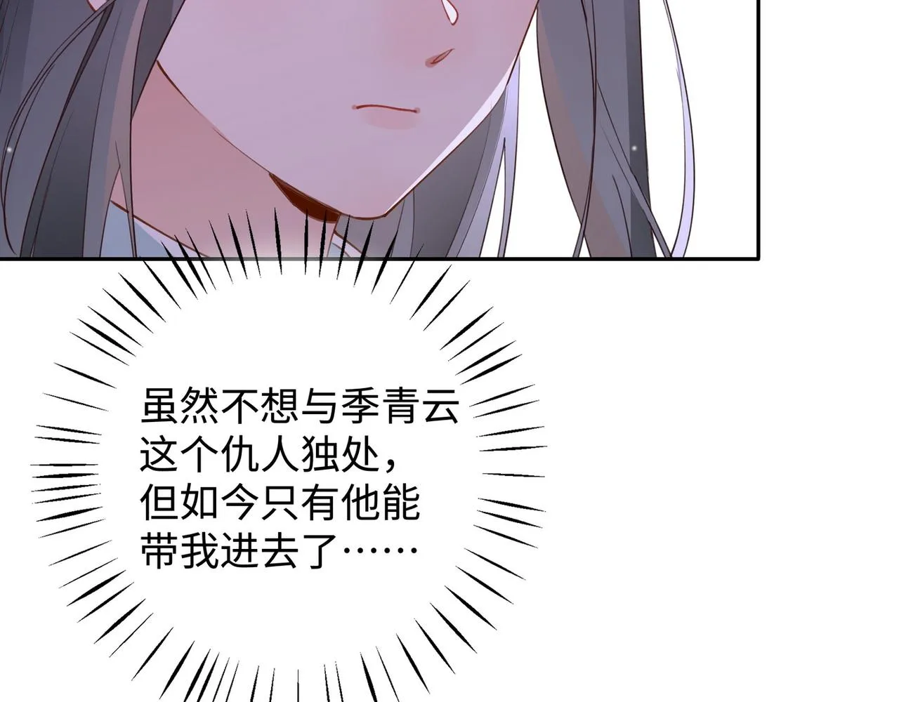 第17话 危！危！危！ 第19页