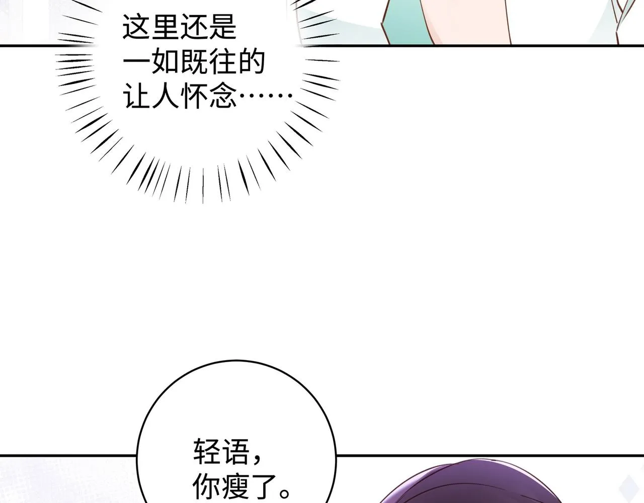 第17话 危！危！危！ 第24页