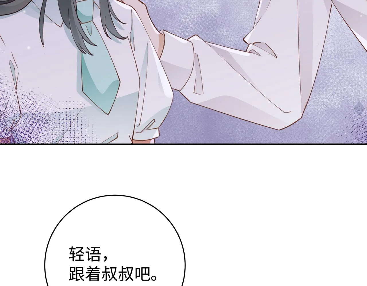 第17话 危！危！危！ 第26页