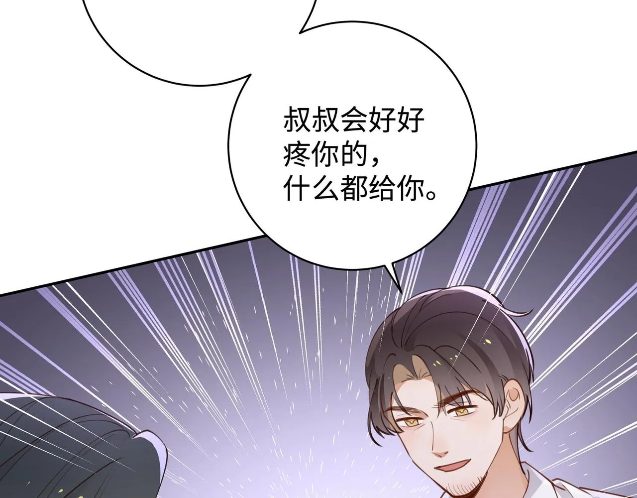 第17话 危！危！危！ 第27页