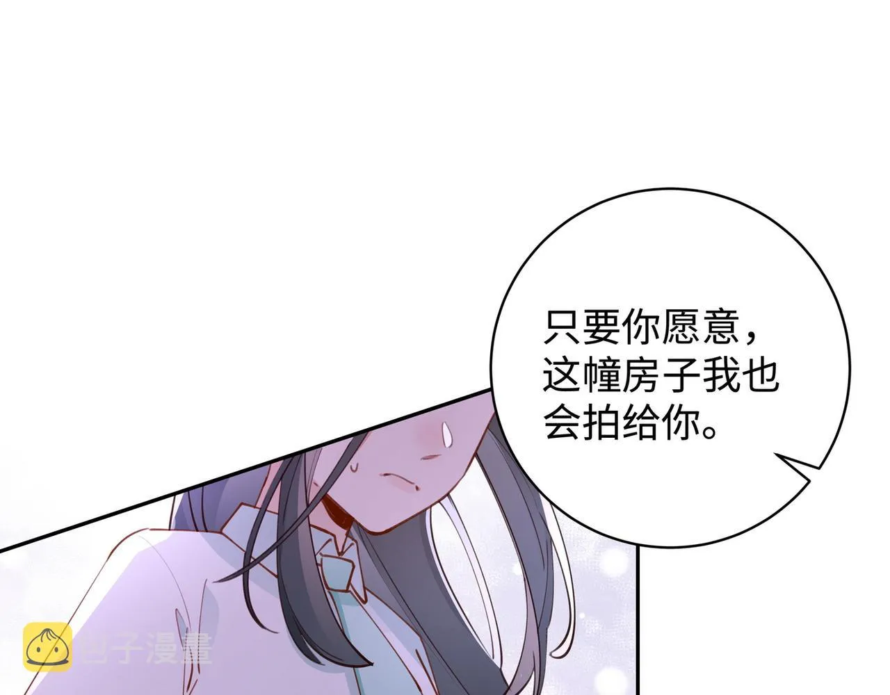 第17话 危！危！危！ 第31页