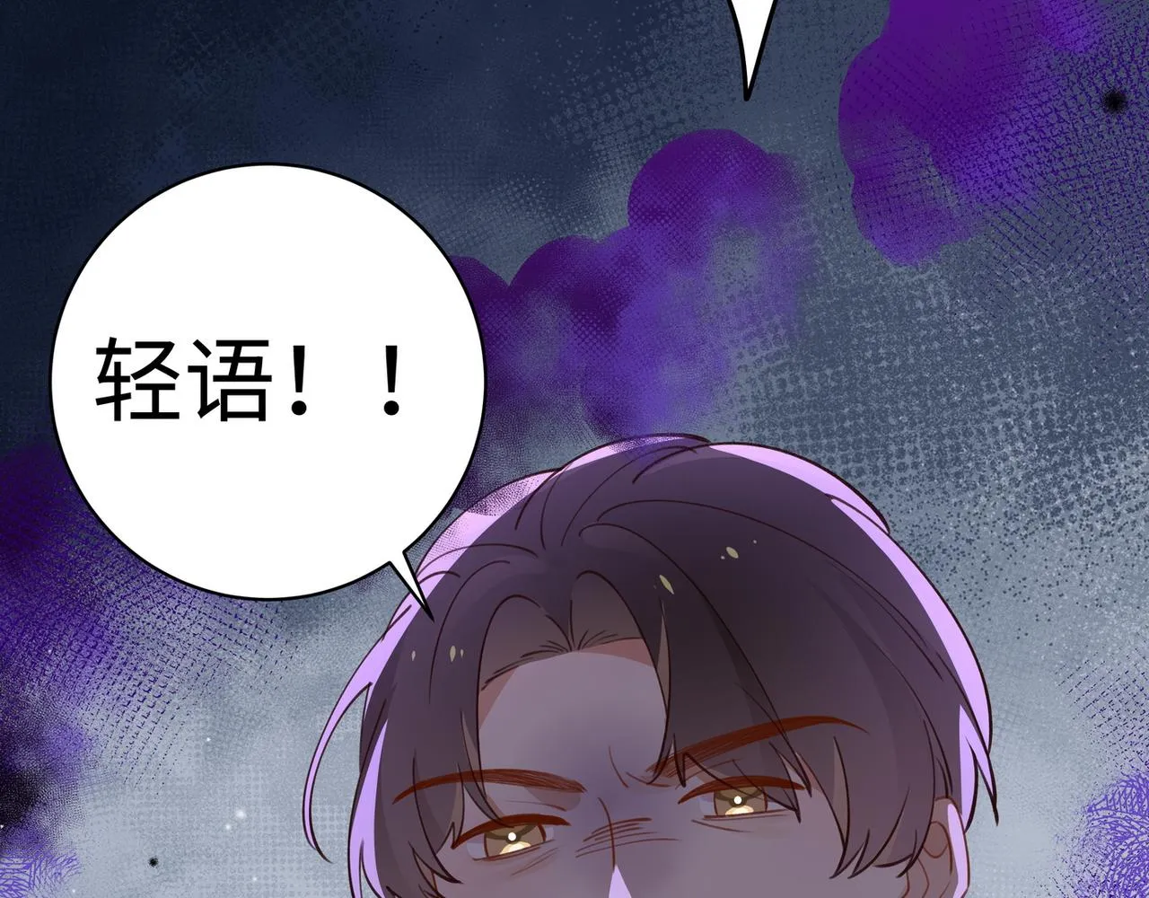 第17话 危！危！危！ 第37页