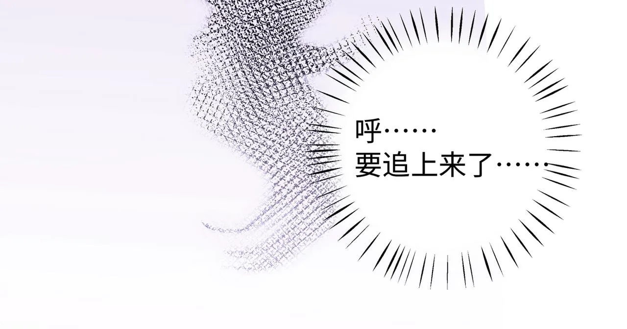 第17话 危！危！危！ 第43页