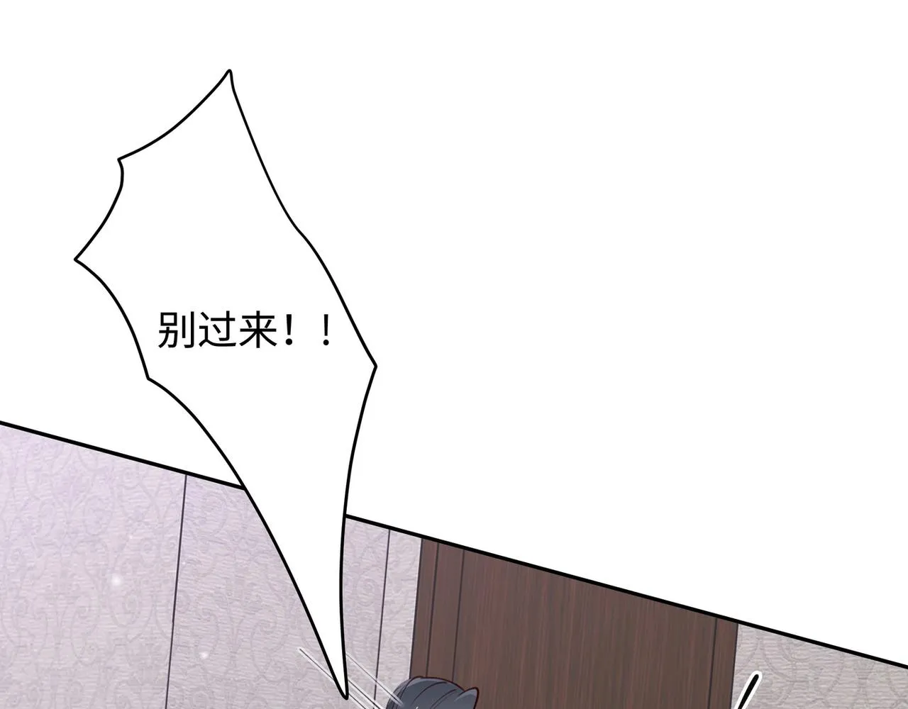 第17话 危！危！危！ 第44页