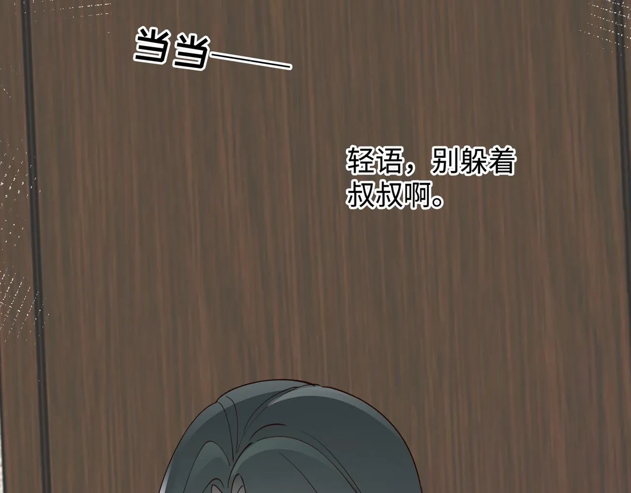 第17话 危！危！危！ 第48页