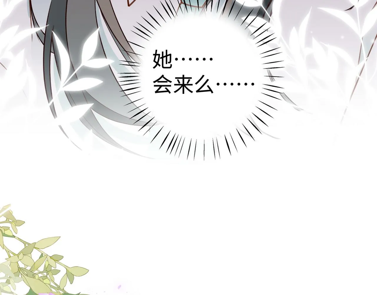 第17话 危！危！危！ 第53页