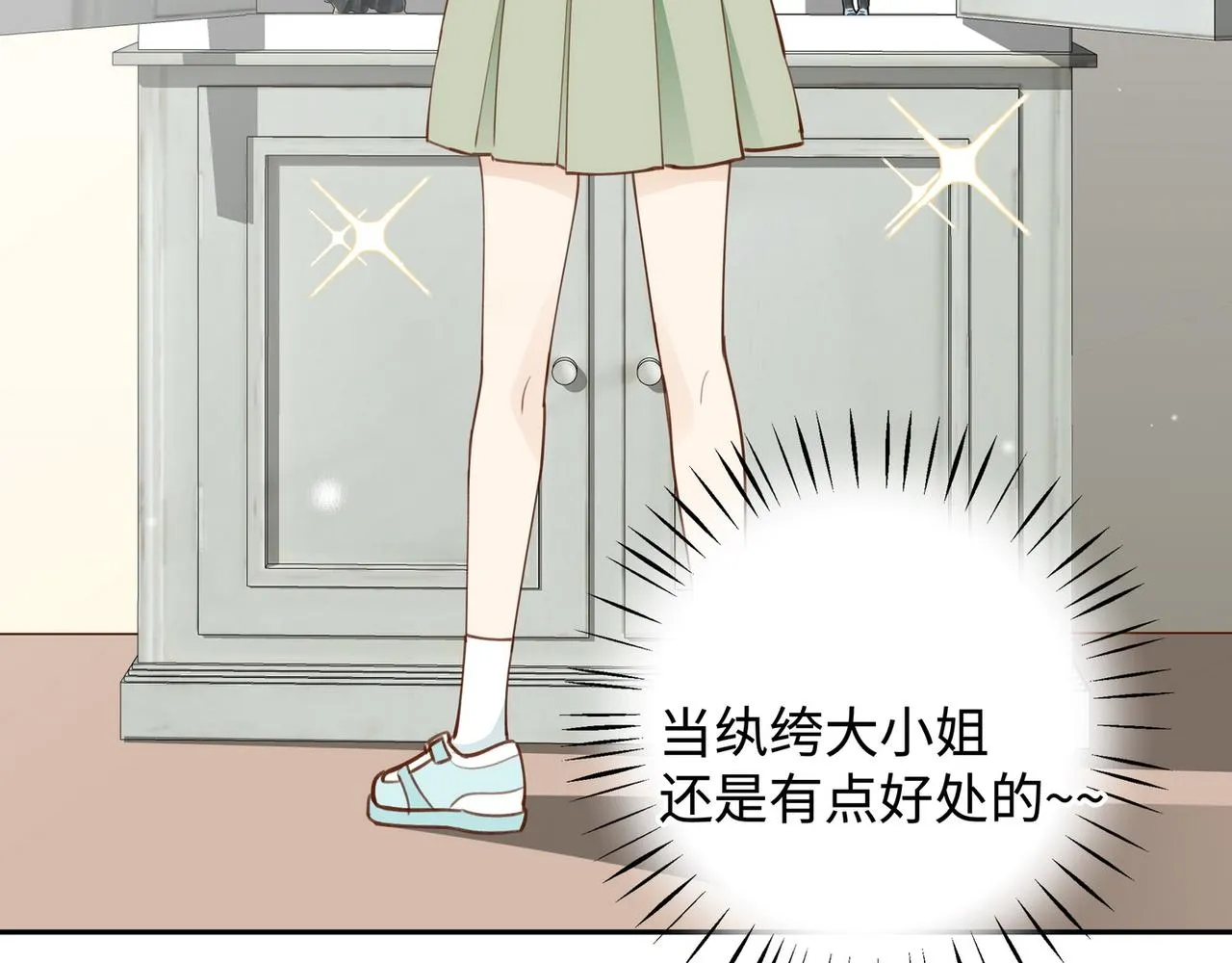 第17话 危！危！危！ 第57页