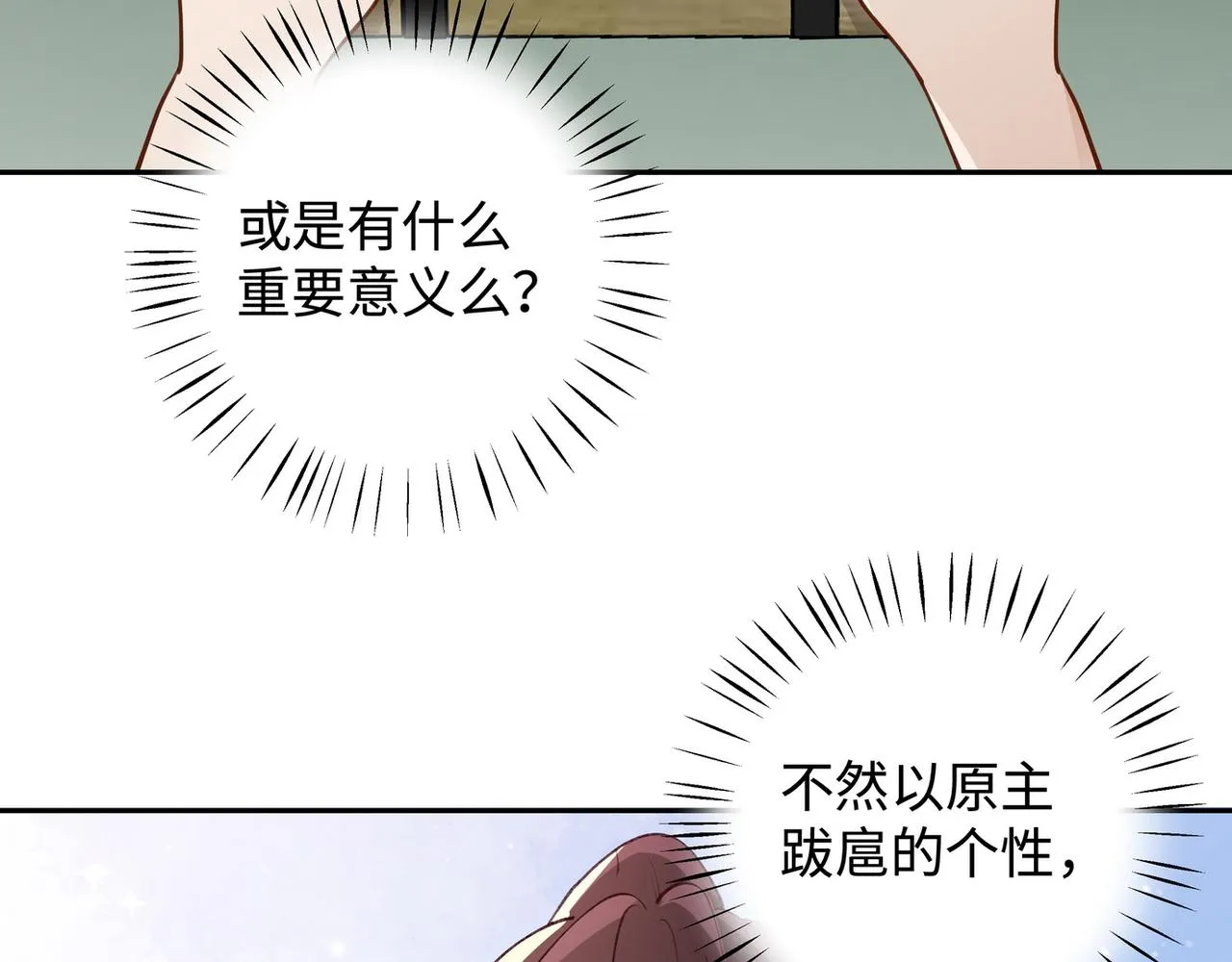 第17话 危！危！危！ 第62页