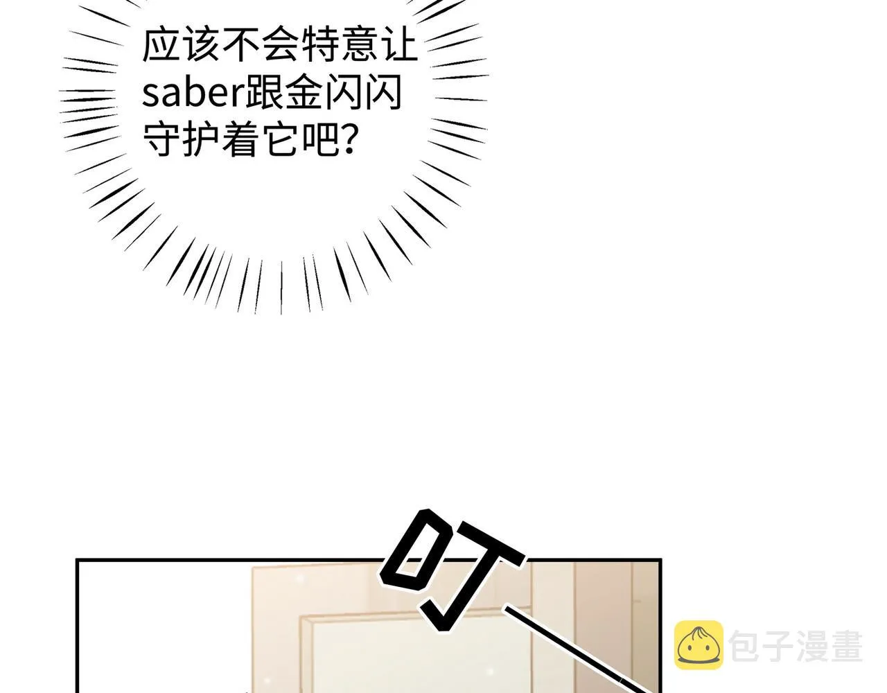 第17话 危！危！危！ 第65页