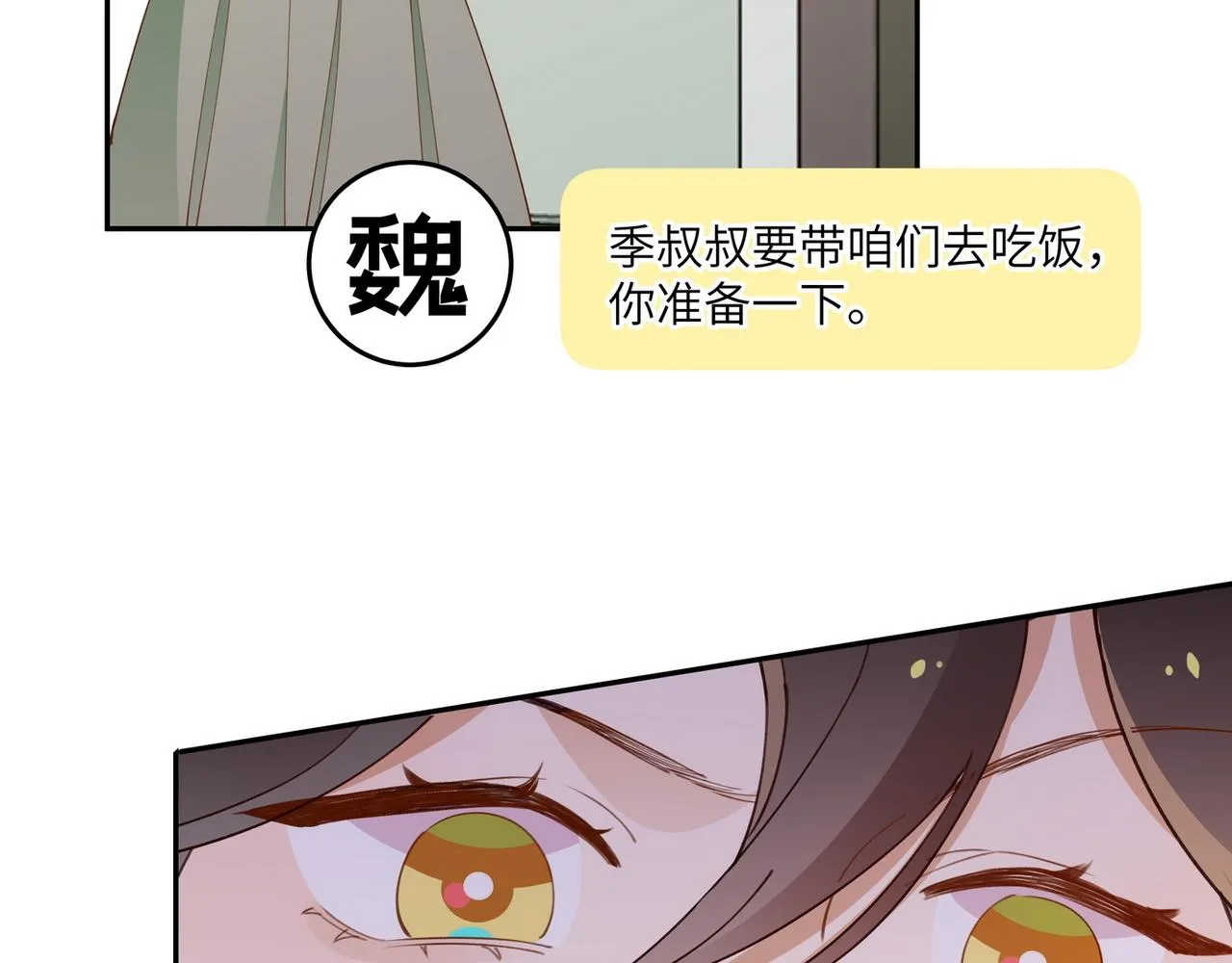 第17话 危！危！危！ 第67页