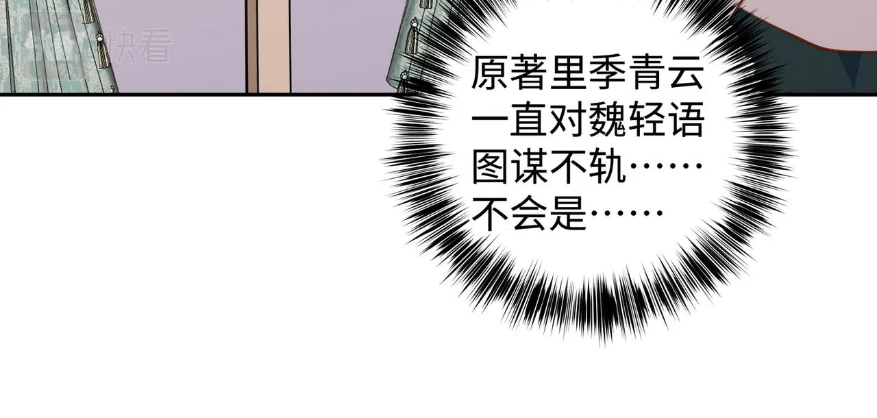 第17话 危！危！危！ 第71页