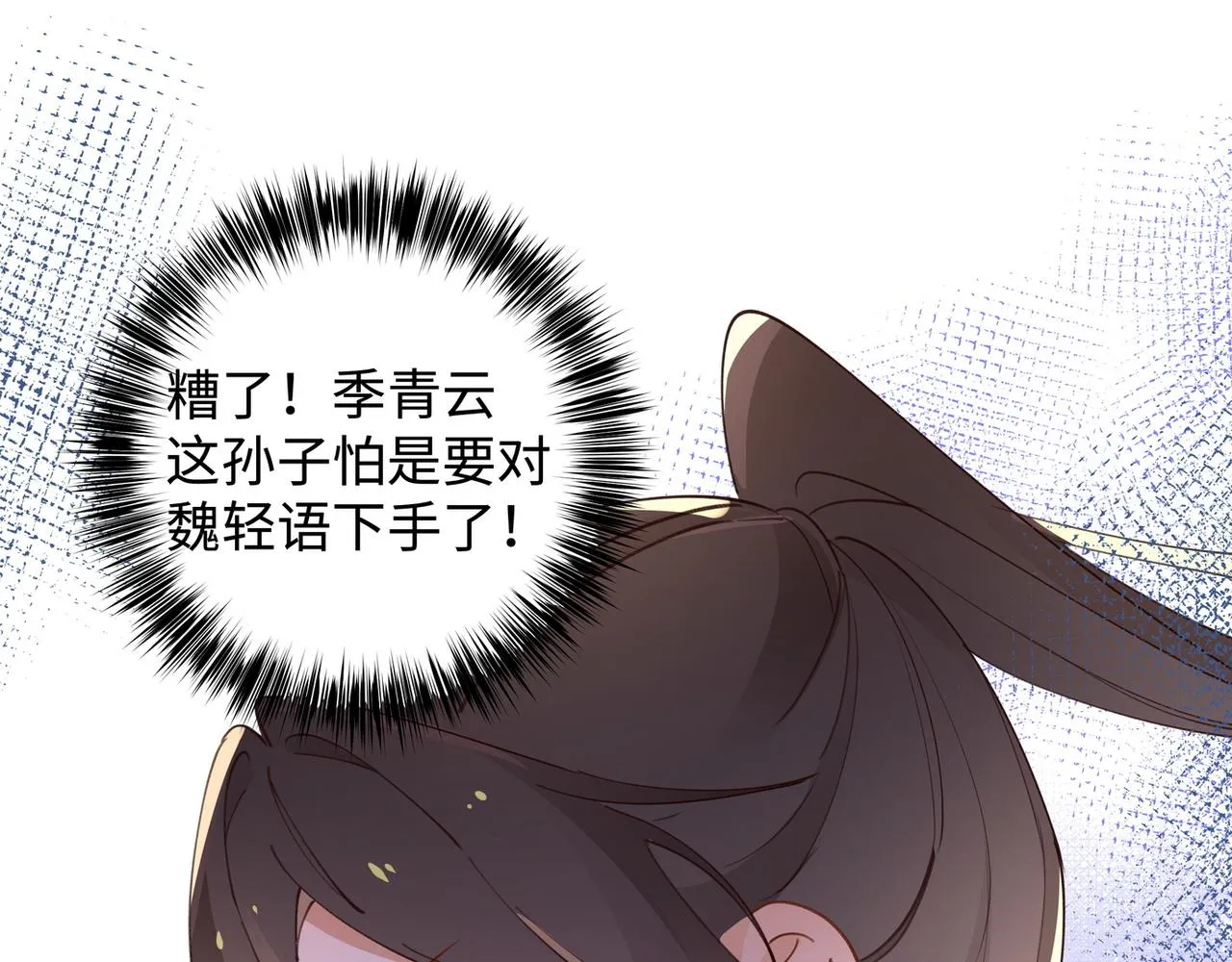 第17话 危！危！危！ 第72页