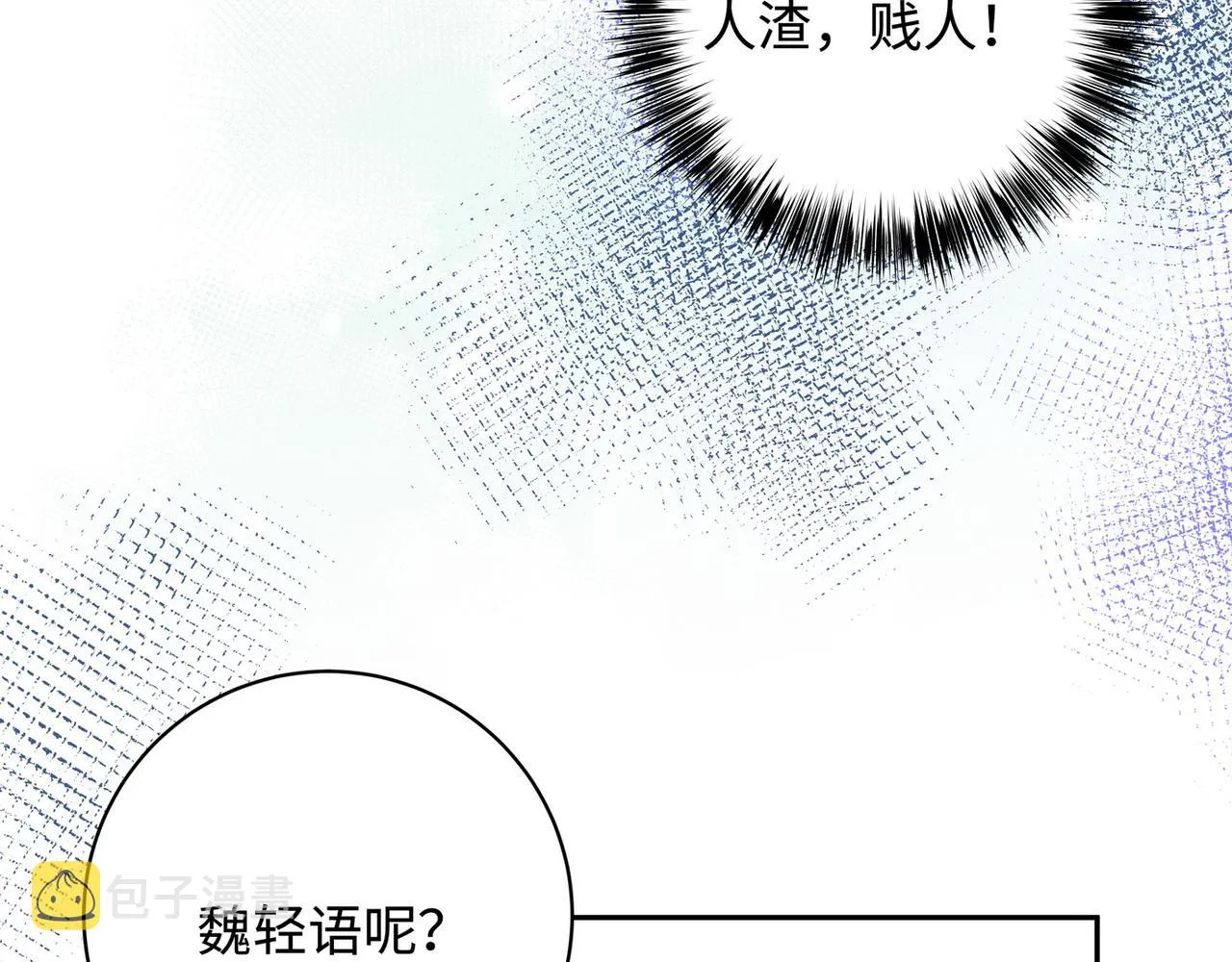 第17话 危！危！危！ 第75页