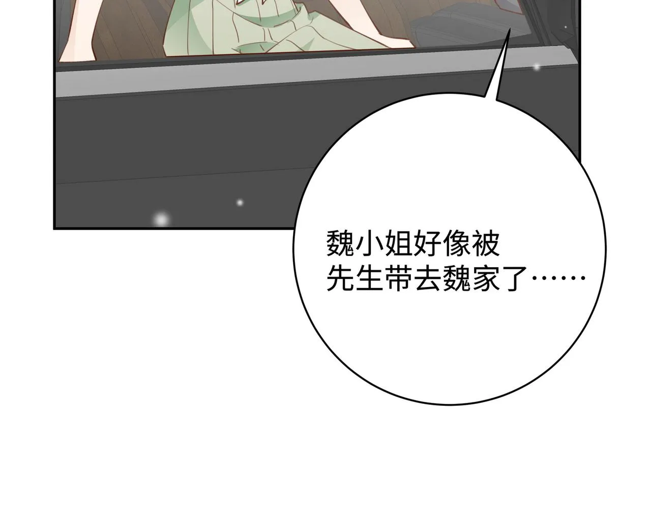 第17话 危！危！危！ 第77页