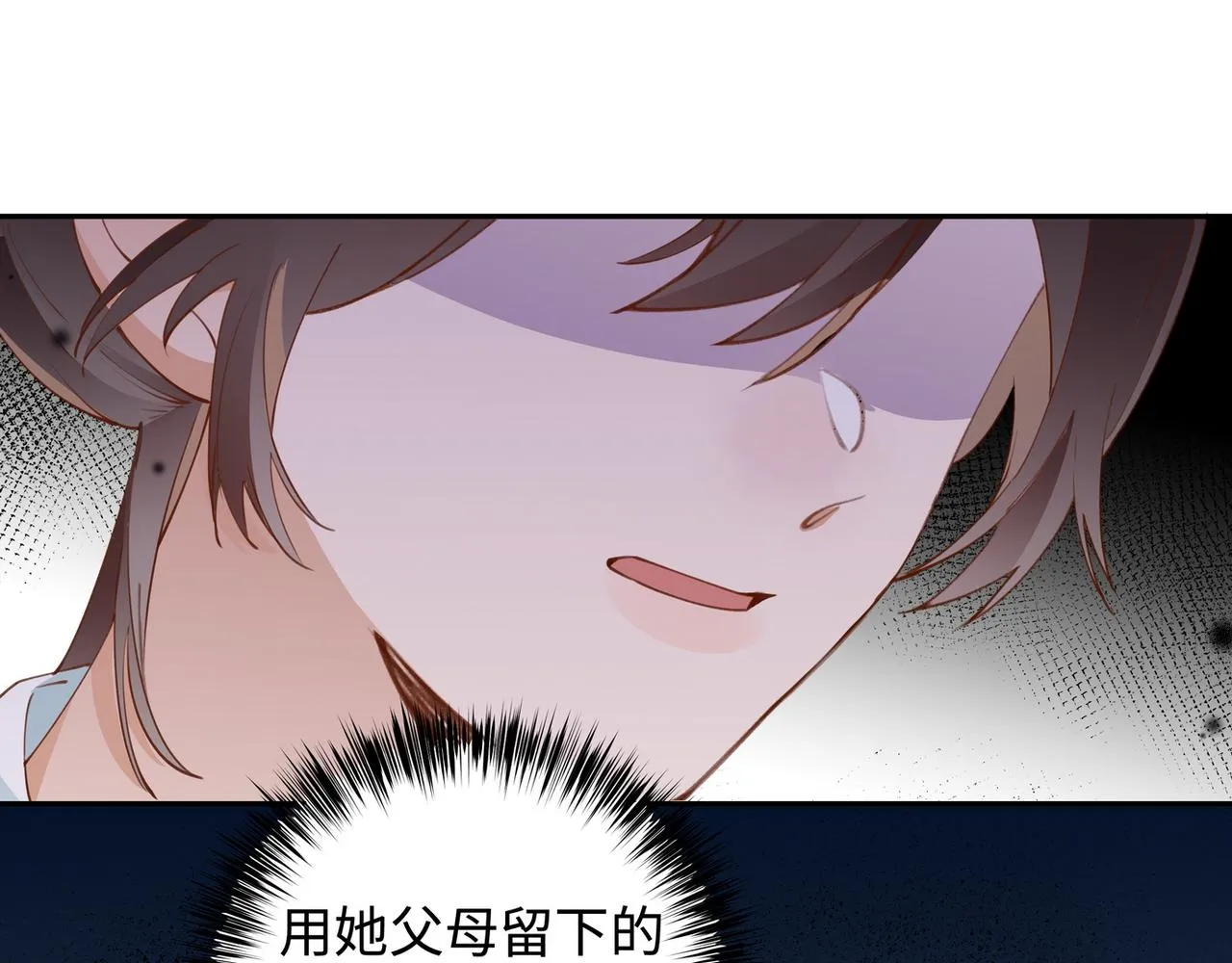 第17话 危！危！危！ 第78页