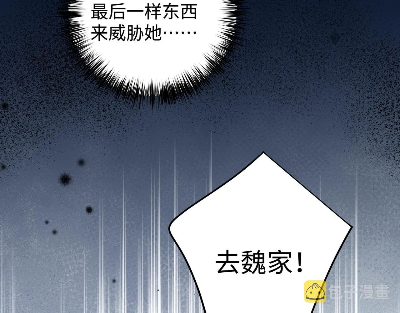 第17话 危！危！危！ 第79页