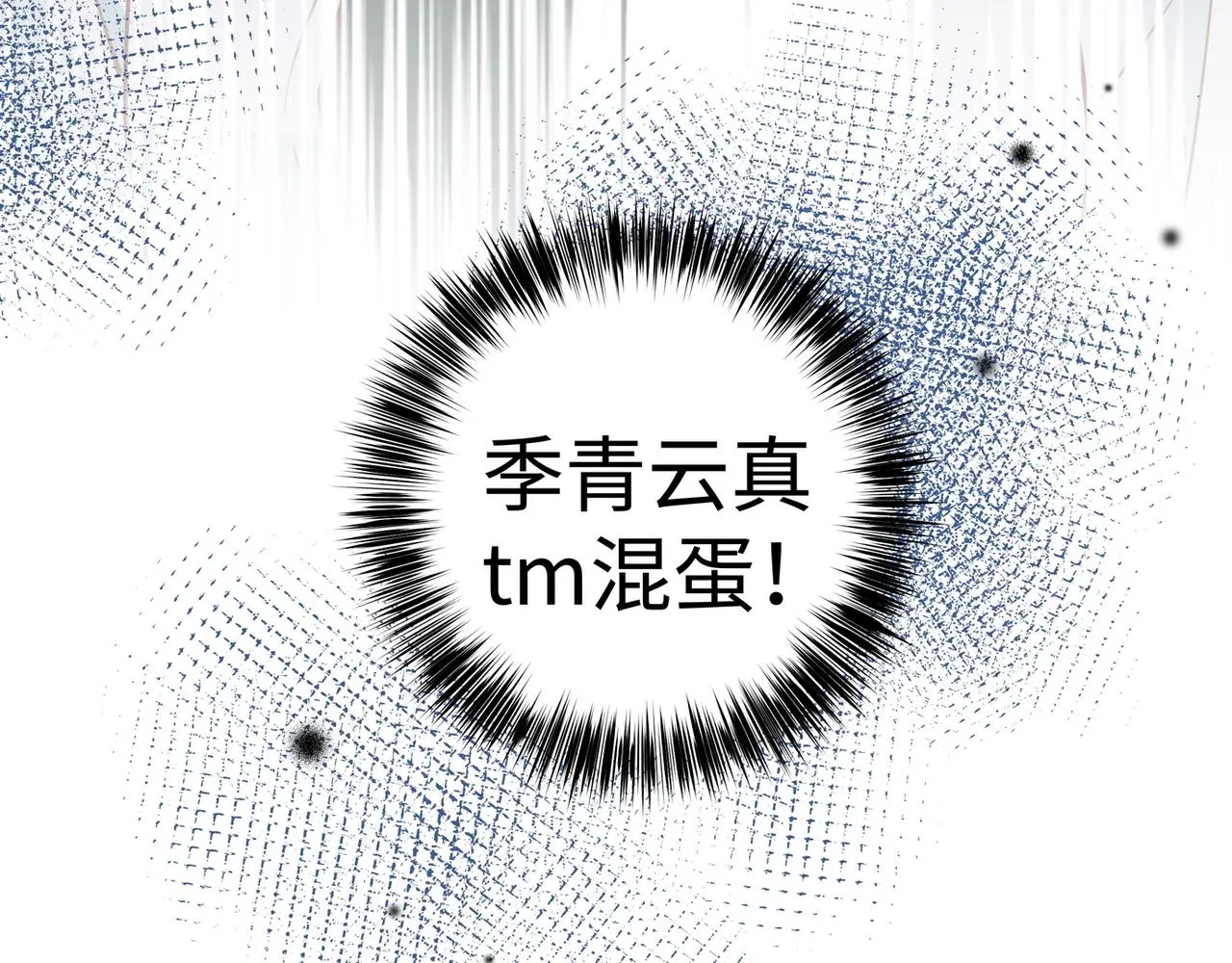 第17话 危！危！危！ 第82页