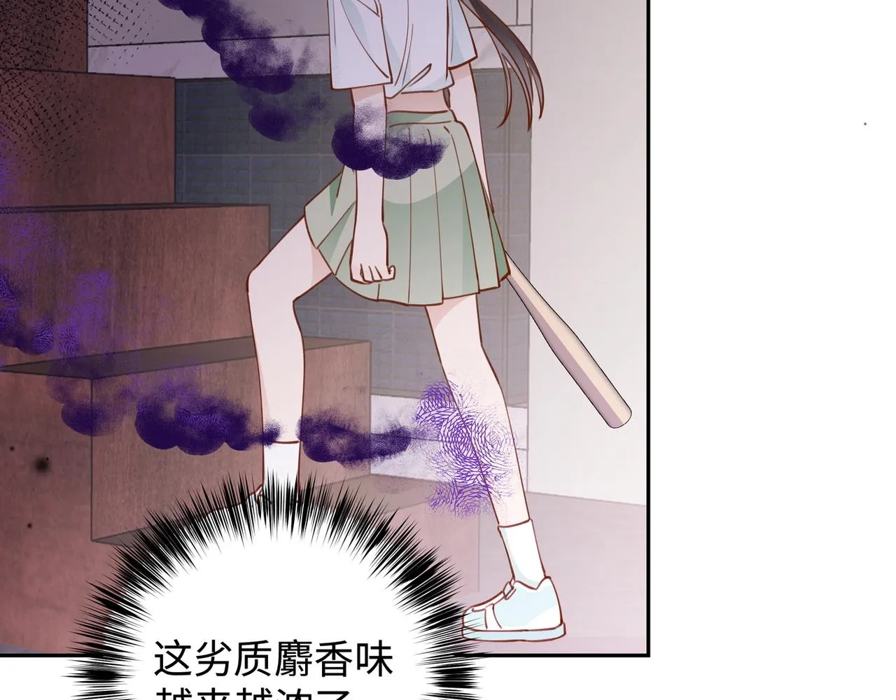 第17话 危！危！危！ 第93页