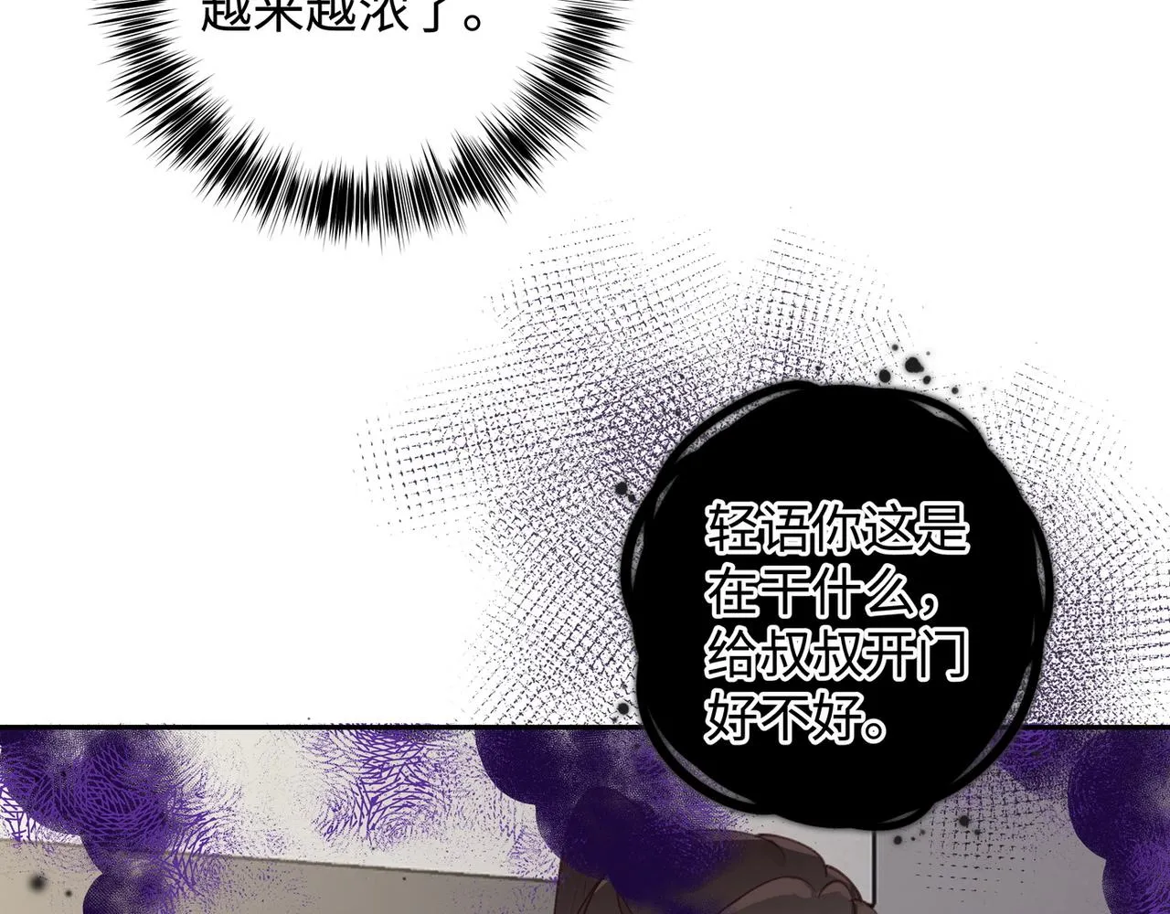 第17话 危！危！危！ 第94页