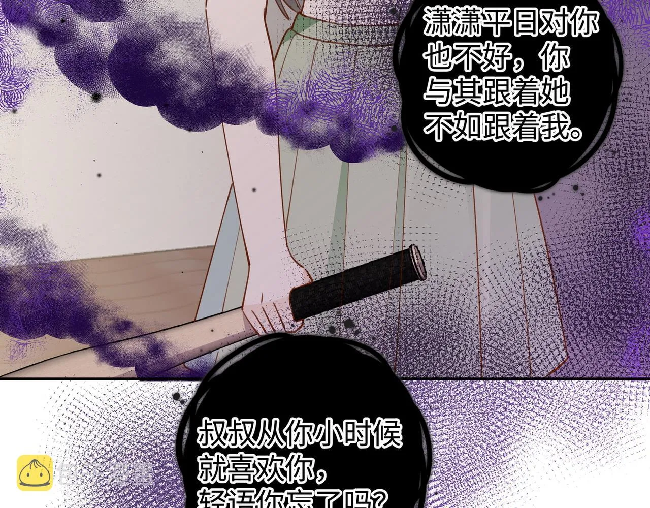 第17话 危！危！危！ 第96页