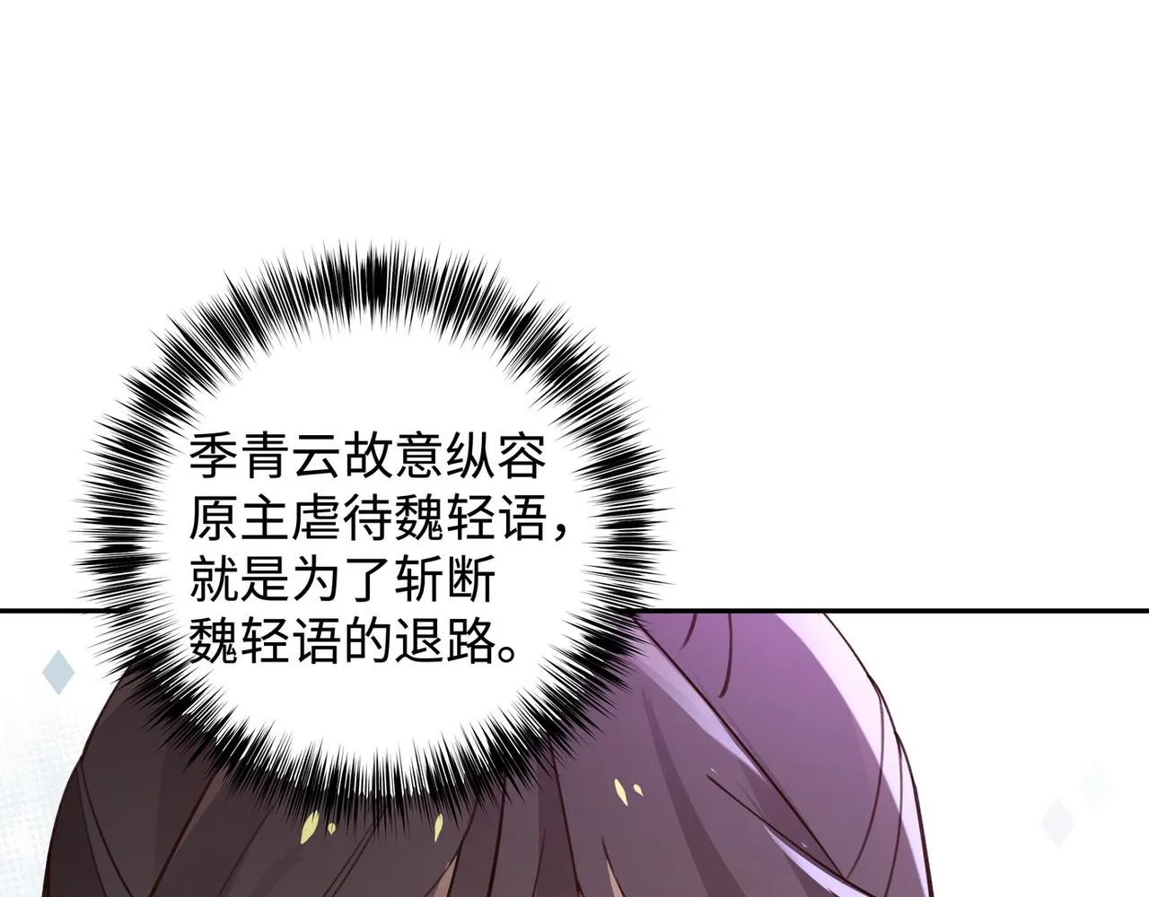 第17话 危！危！危！ 第98页