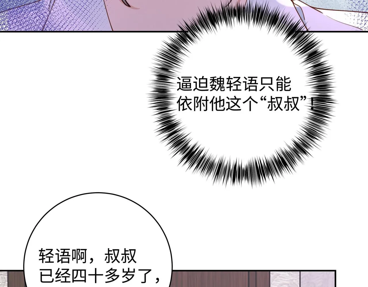 第17话 危！危！危！ 第100页