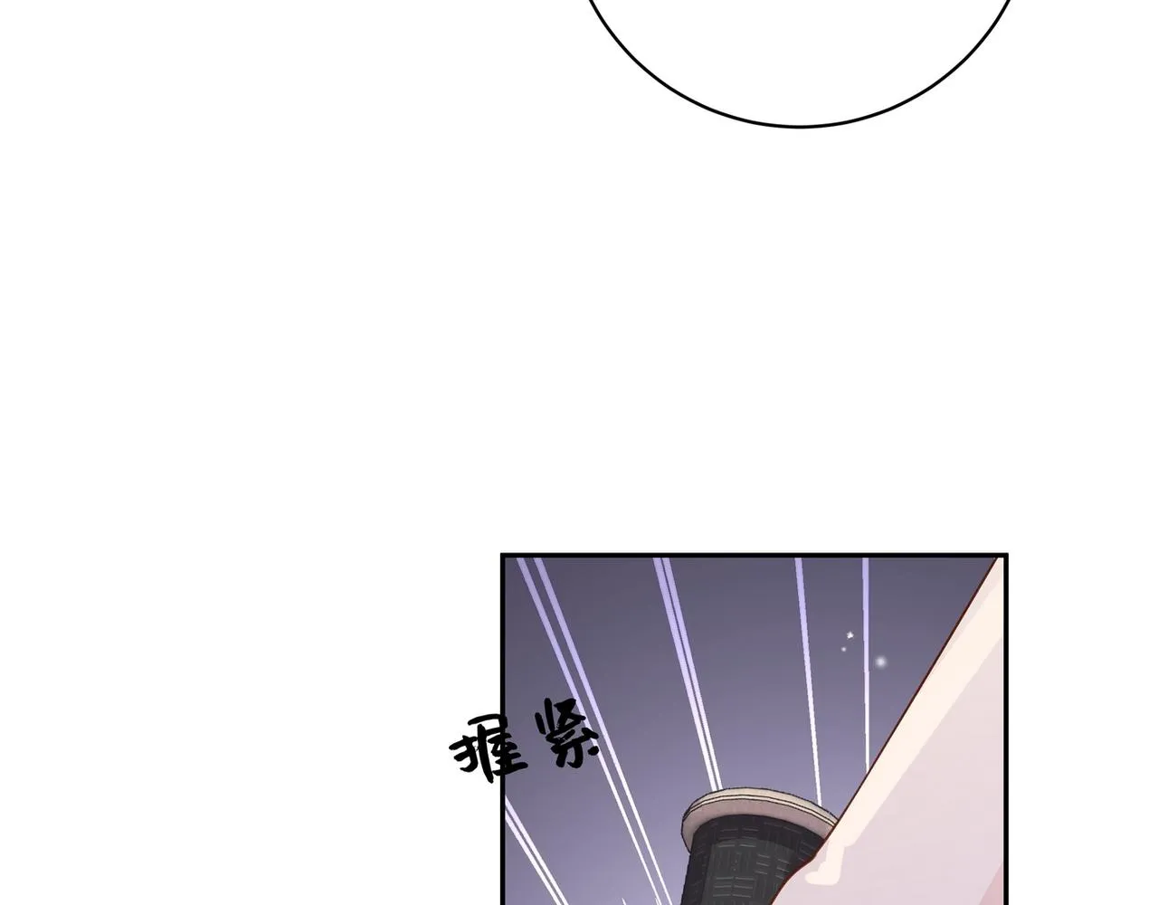 第17话 危！危！危！ 第103页